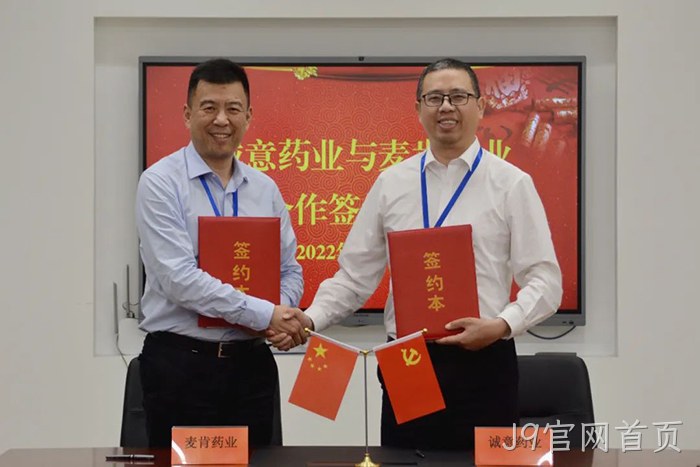 J9官网首页