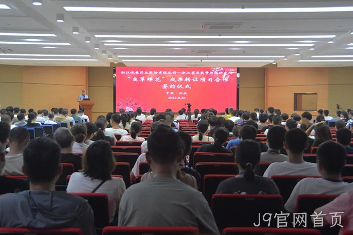 J9官网首页