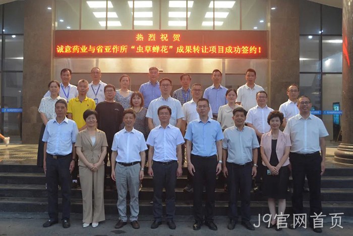 J9官网首页