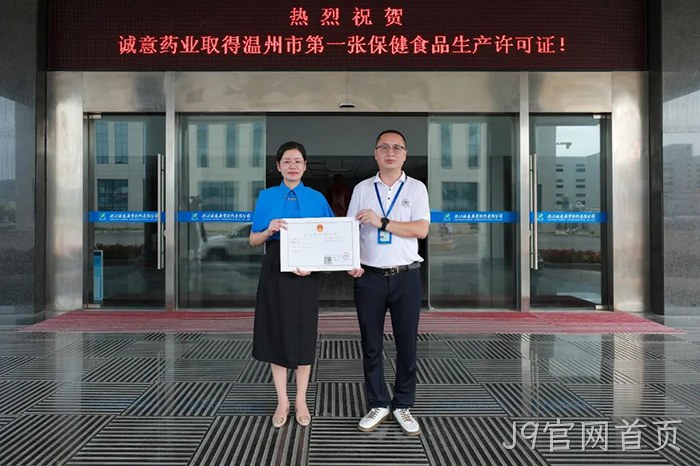 J9官网首页
