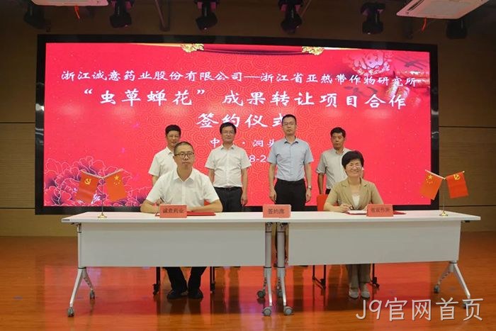 J9官网首页