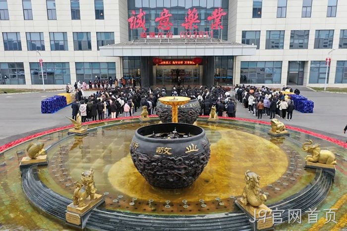J9官网首页