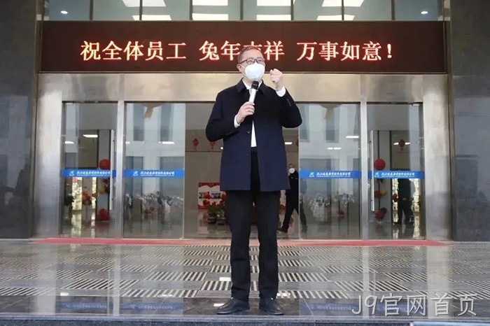 J9官网首页