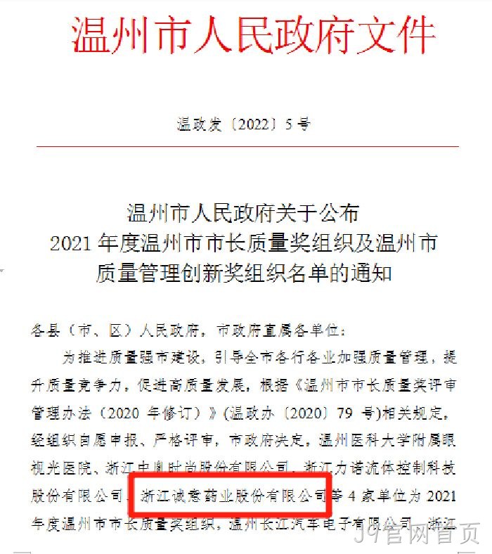 J9官网首页