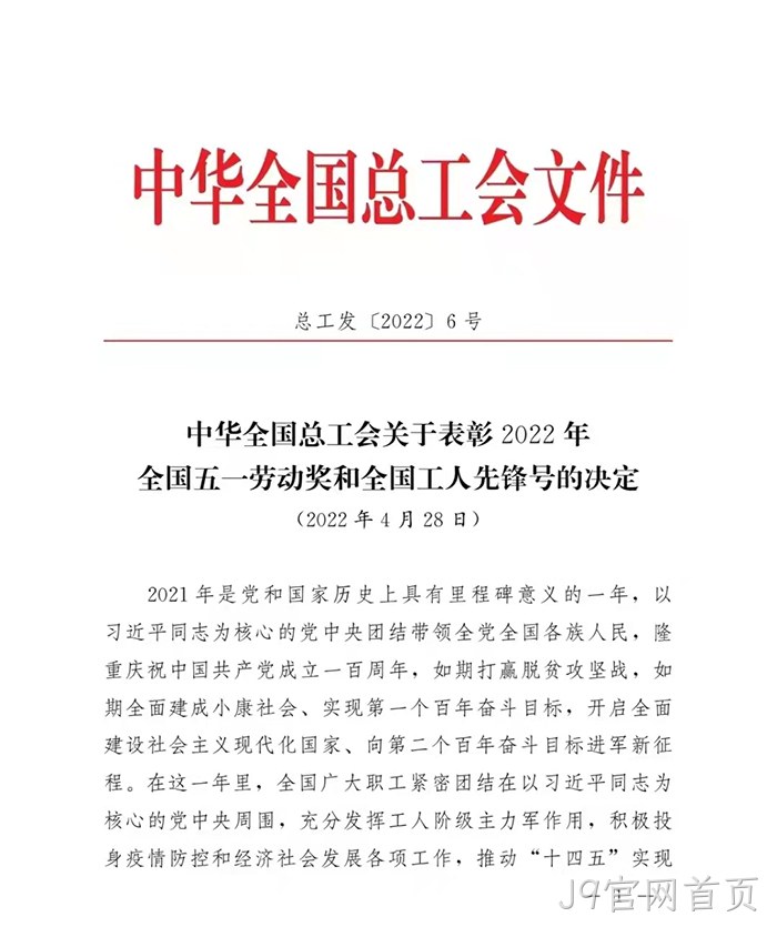 J9官网首页