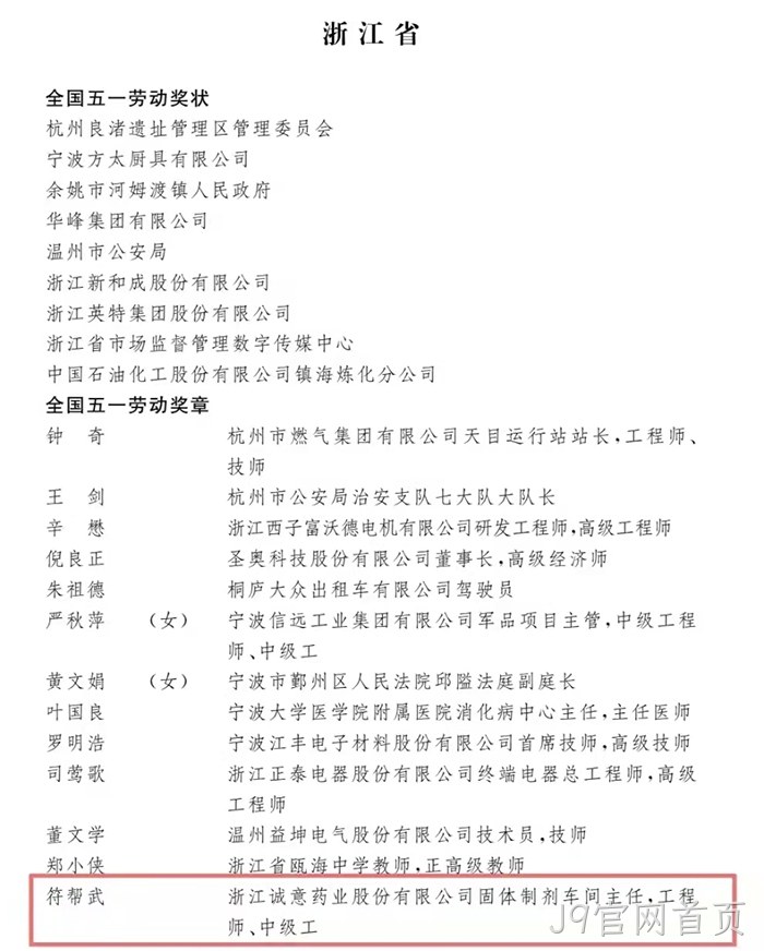 J9官网首页