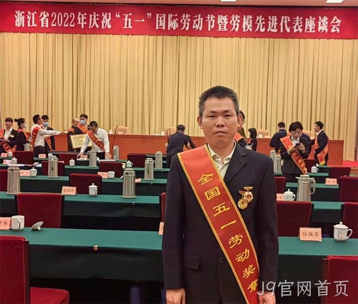 J9官网首页