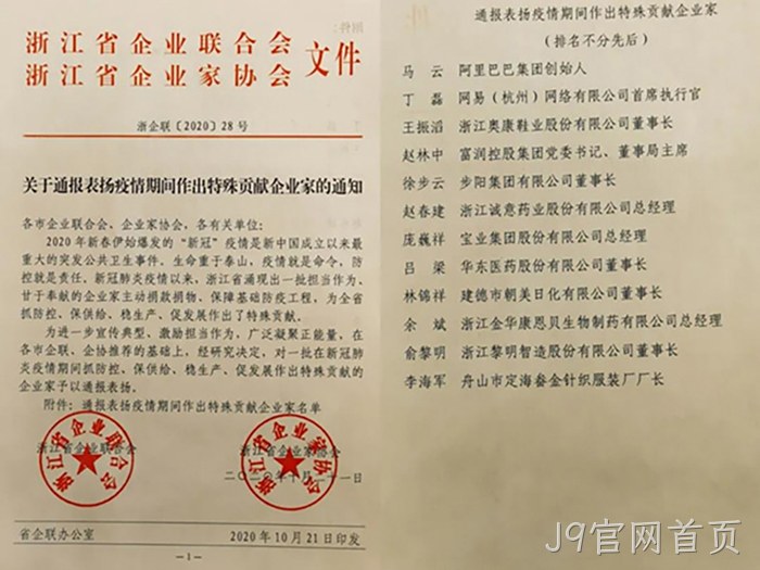 J9官网首页