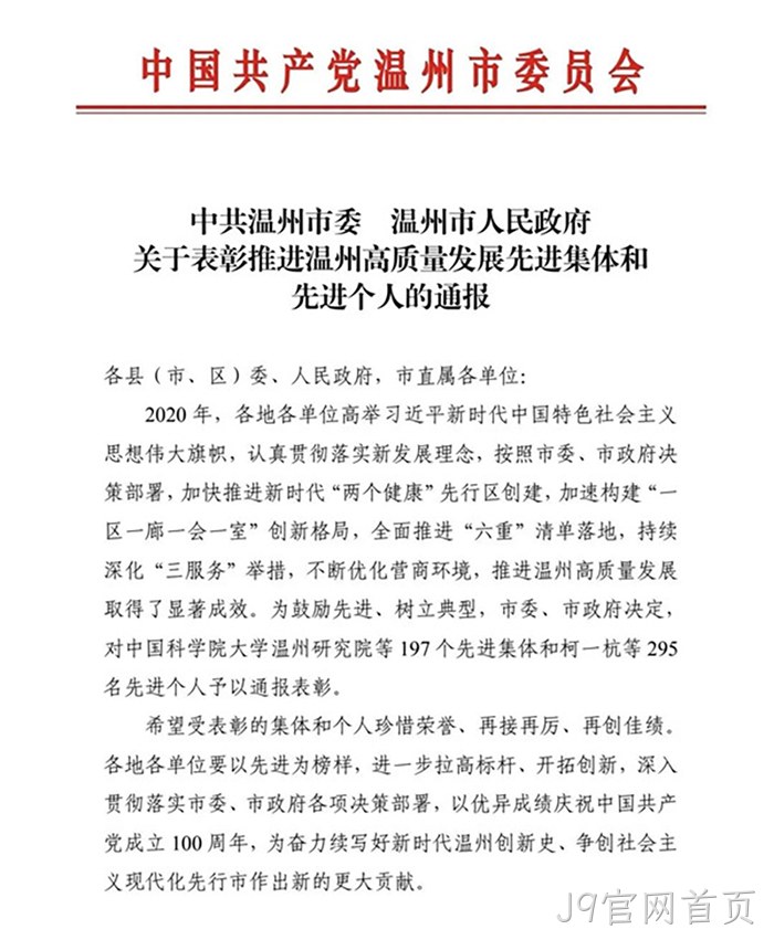 J9官网首页