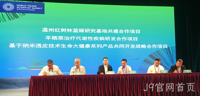 J9官网首页