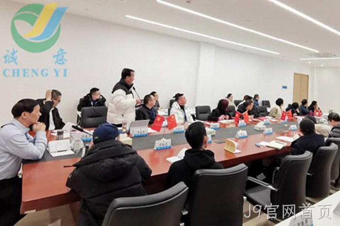 J9官网首页