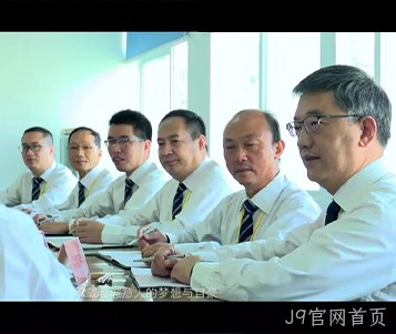 J9官网首页成立50周年宣传片