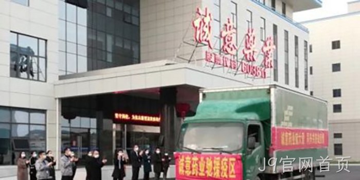 J9官网首页