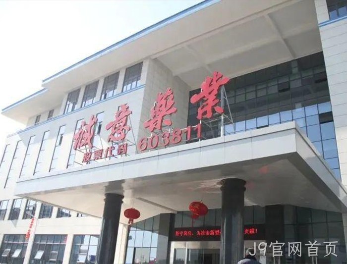 J9官网首页
