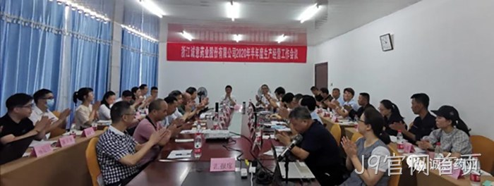 J9官网首页