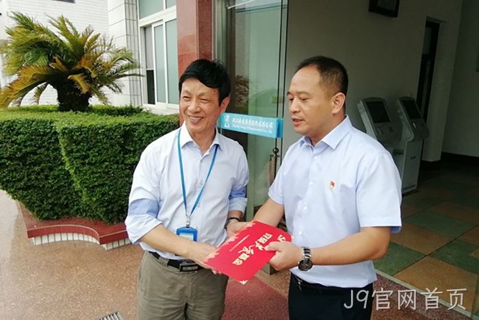 J9官网首页