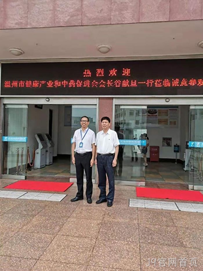 J9官网首页