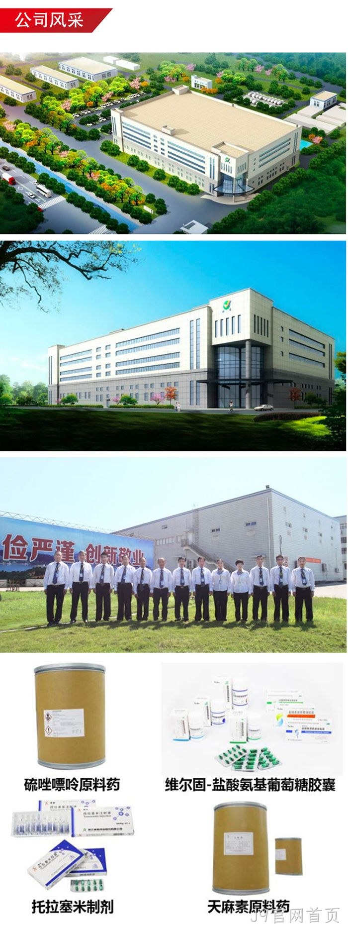 J9官网首页