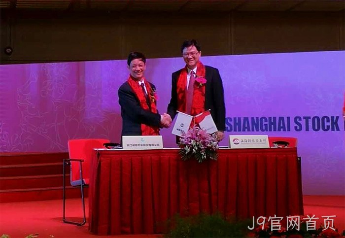 温州“老字号”J9官网首页今天登陆A股