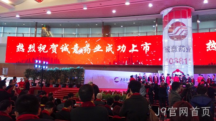 温州“老字号”J9官网首页今天登陆A股