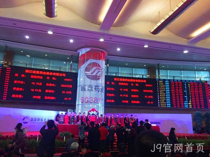 温州“老字号”J9官网首页今天登陆A股
