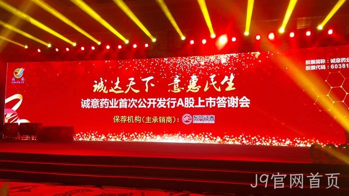 J9官网首页
