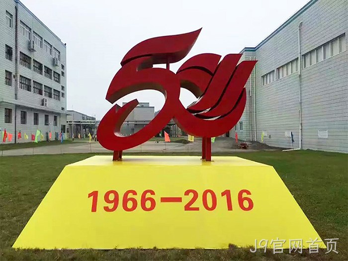 J9官网首页