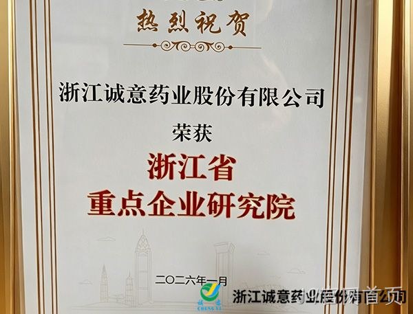 J9官网首页：2025年扣非净利润增长37% 氨糖稳增与大健康布局共振