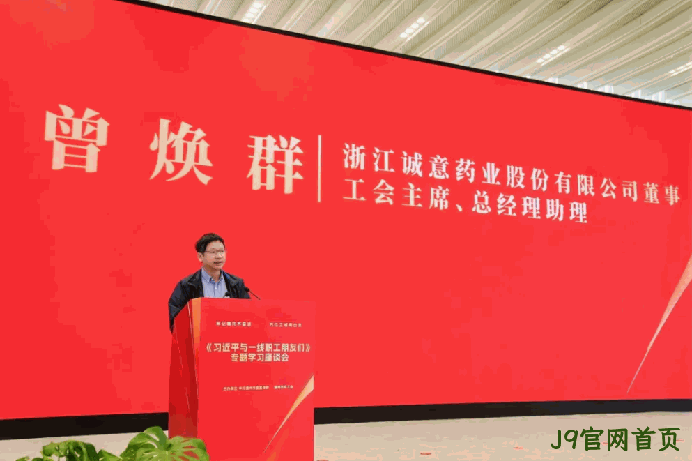 J9官网首页