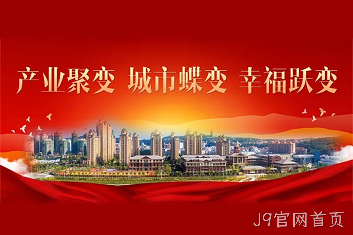 J9官网首页 J9官网首页
