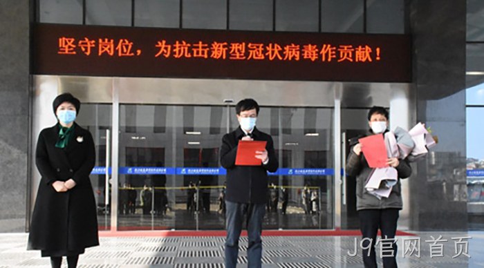 J9官网首页 J9官网首页