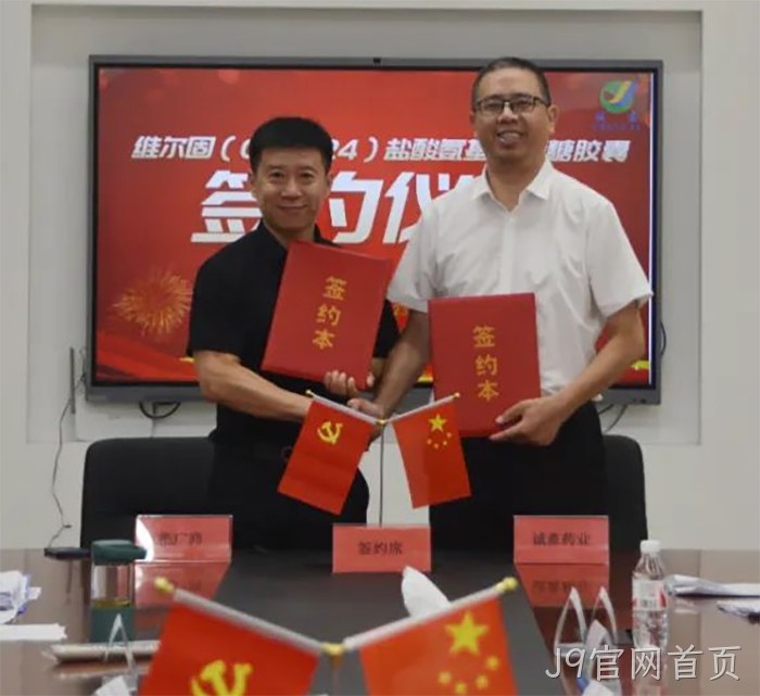 J9官网首页 J9官网首页
