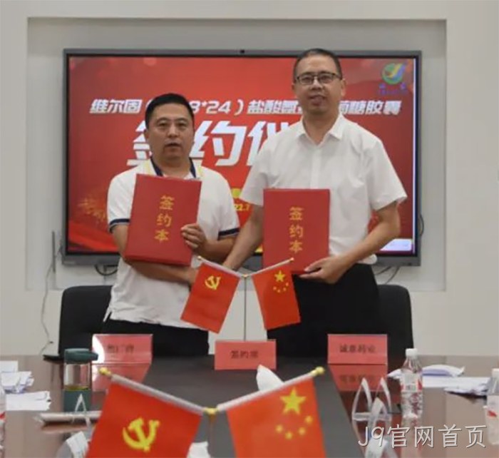 J9官网首页 J9官网首页