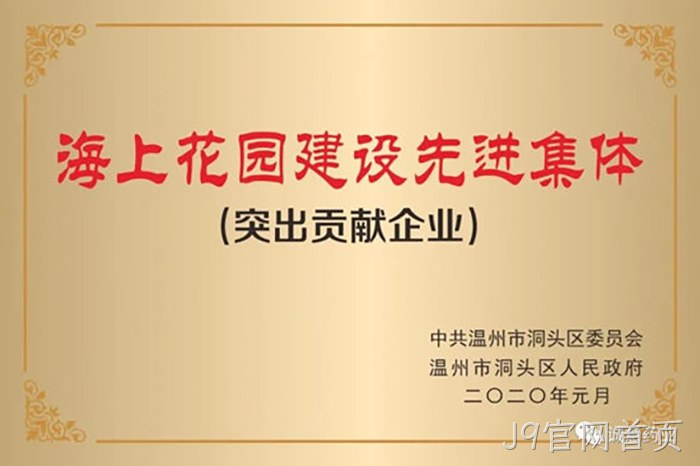 J9官网首页 J9官网首页