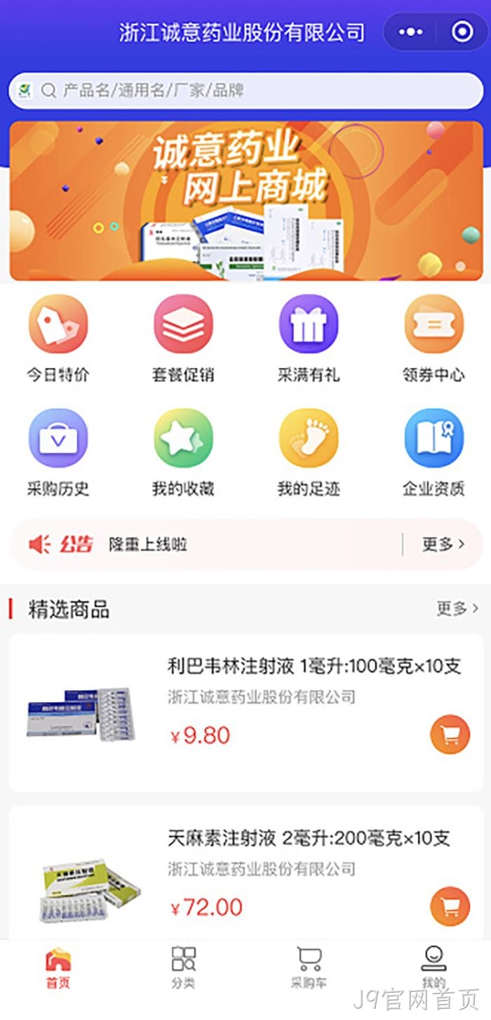 J9官网首页 J9官网首页
