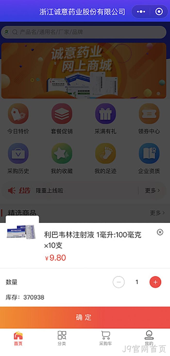 J9官网首页 J9官网首页