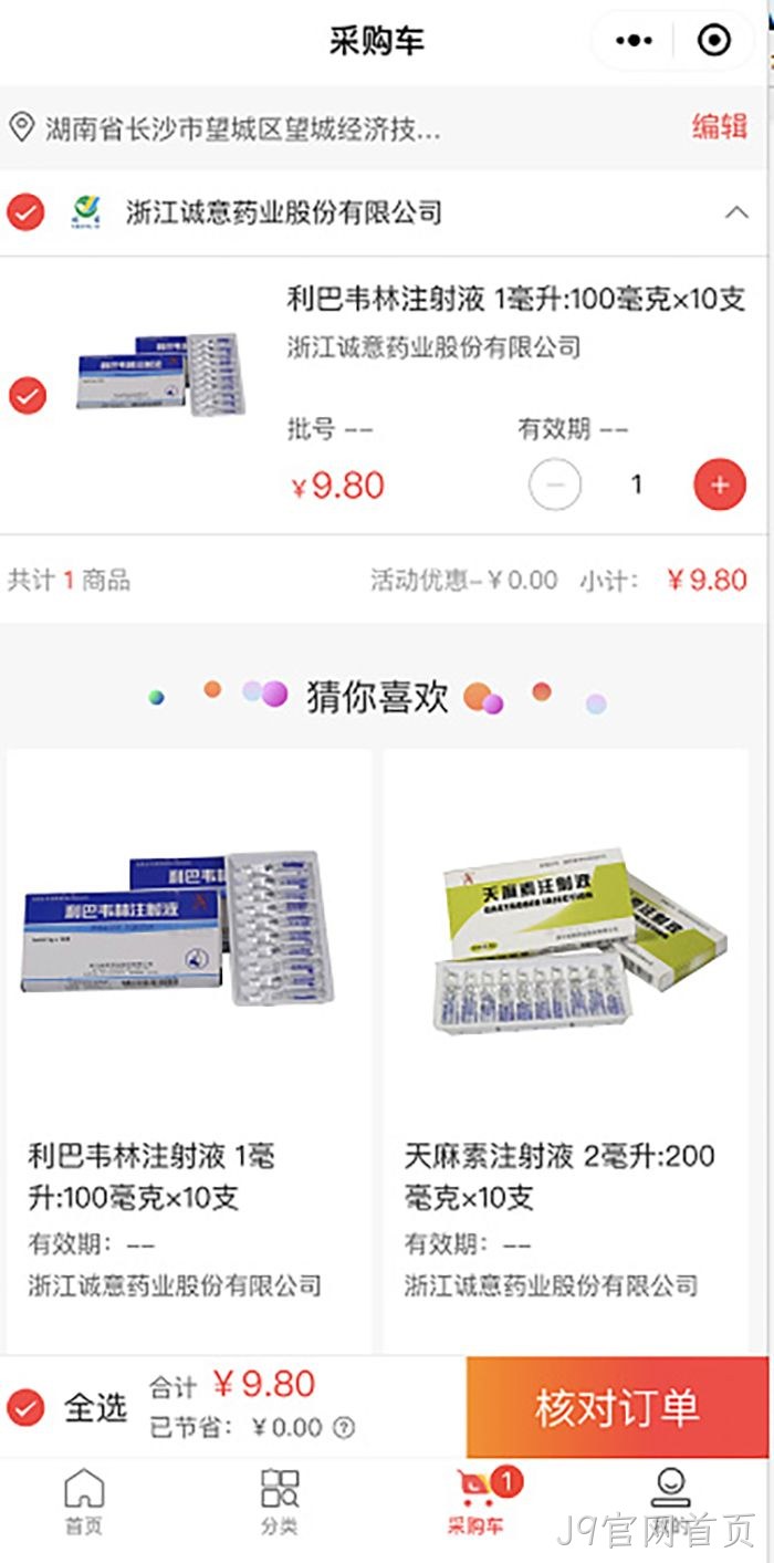 J9官网首页 J9官网首页