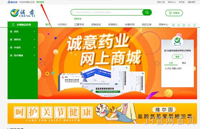 J9官网首页 J9官网首页