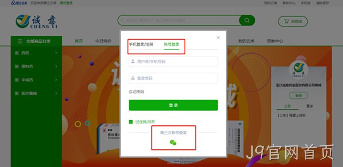 J9官网首页 J9官网首页