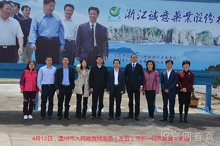 温州市姚高员市长一行视察J9官网首页 温州市姚高员市长一行视察J9官网首页