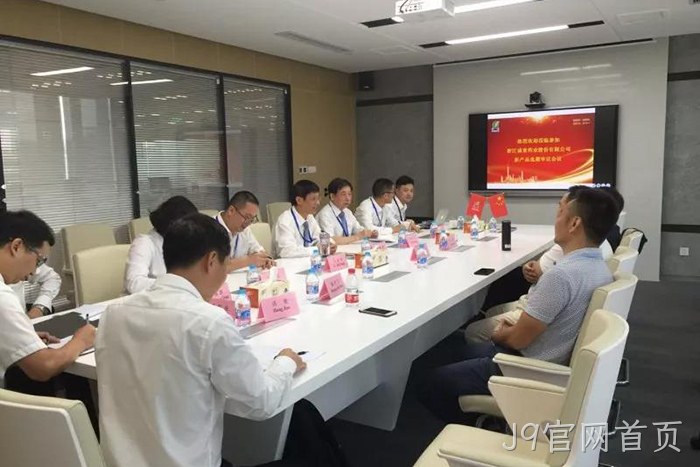 J9官网首页 J9官网首页