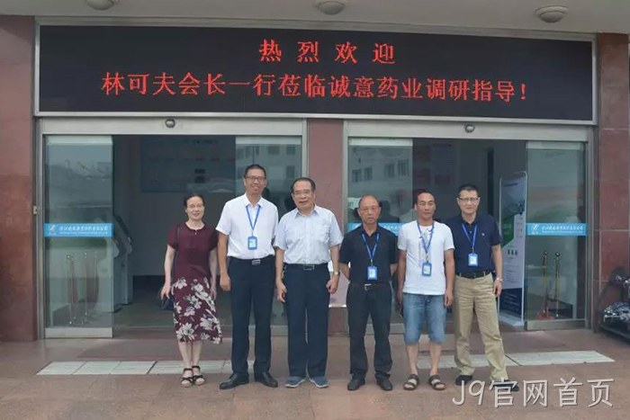 林可夫会长(左三)、吴红秘书长(左一)在J9官网首页调研指导 林可夫会长(左三)、吴红秘书长(左一)在J9官网首页调研指导