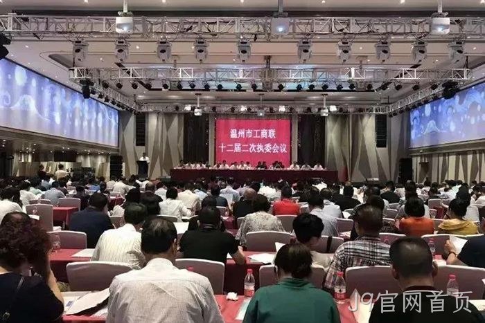 J9官网首页副董事长、副总经理赵春建当选温州市总商会副会长 J9官网首页副董事长、副总经理赵春建当选温州市总商会副会长