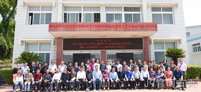 汪月霞率“六连”老战士来J9官网首页参观指导 汪月霞率“六连”老战士来J9官网首页参观指导