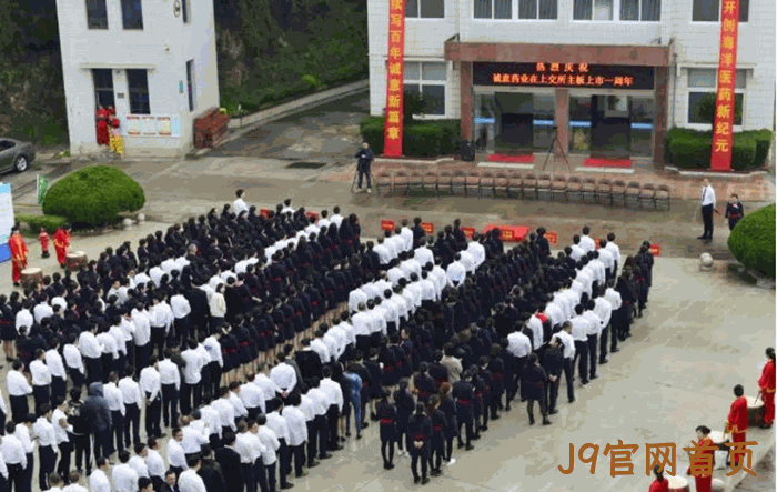 J9官网首页上市周年庆 J9官网首页上市周年庆