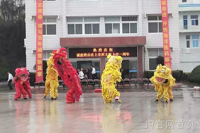 J9官网首页上市周年庆 J9官网首页上市周年庆