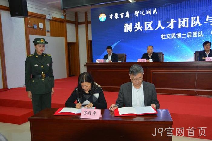 J9官网首页总经理任秉钧(右)与专家签约 J9官网首页总经理任秉钧(右)与专家签约