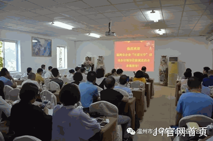 我市企业家“互看互学”走进J9官网首页 我市企业家“互看互学”走进J9官网首页