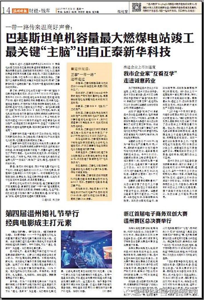 我市企业家“互看互学”走进J9官网首页 我市企业家“互看互学”走进J9官网首页
