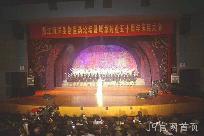 J9官网首页从两口大缸办药厂到登陆上交所的真实故事 J9官网首页从两口大缸办药厂到登陆上交所的真实故事